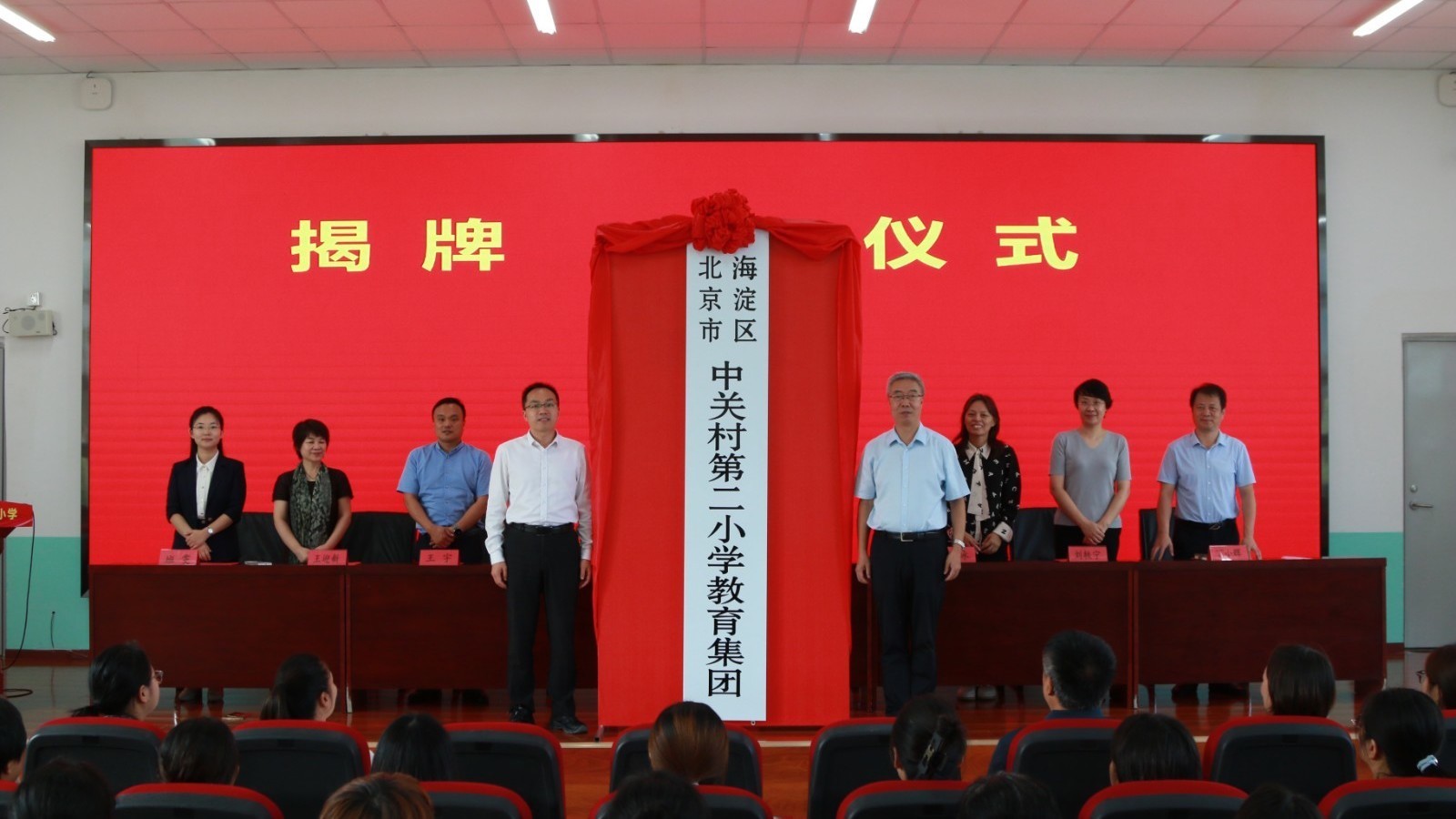 平谷区第十一小学加入中关村二小教育集团 平谷区第十一小学加入中关村二小教育集团