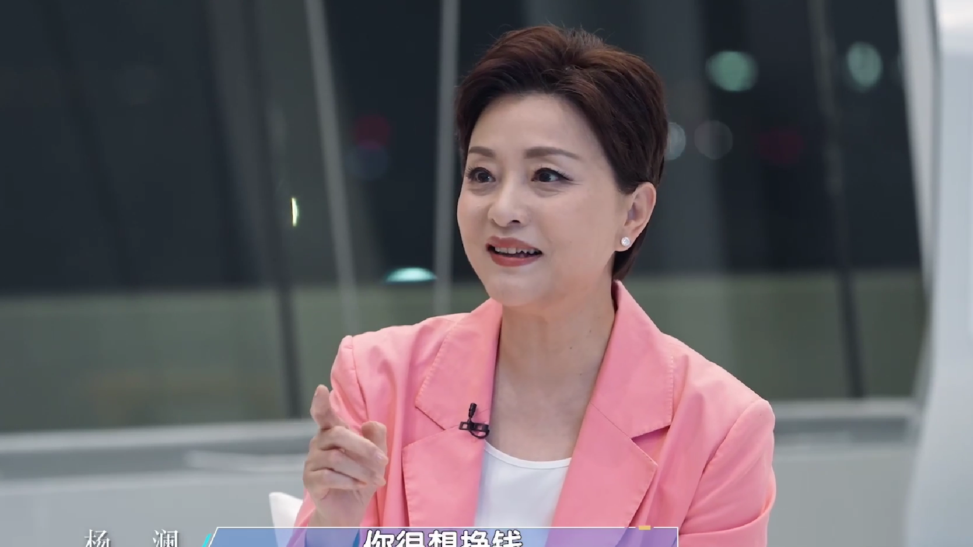 杨澜一句话点醒创业者，要让合作伙伴知道你的“野心”！