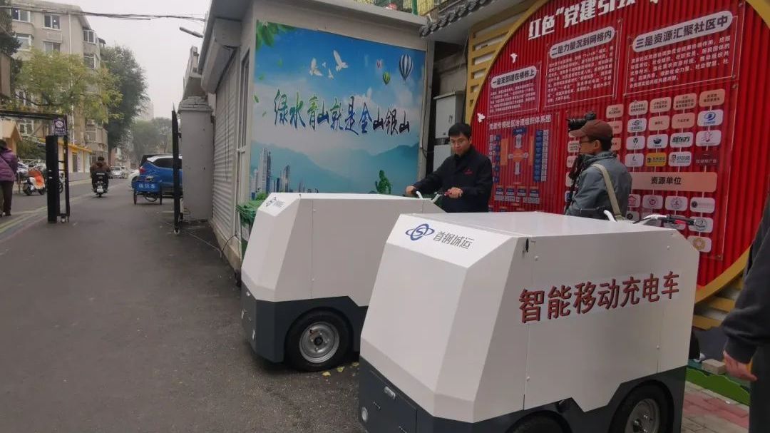 海淀这个社区,用上了大号“充电宝”! 海淀这个社区,用上了大号“充电宝”!