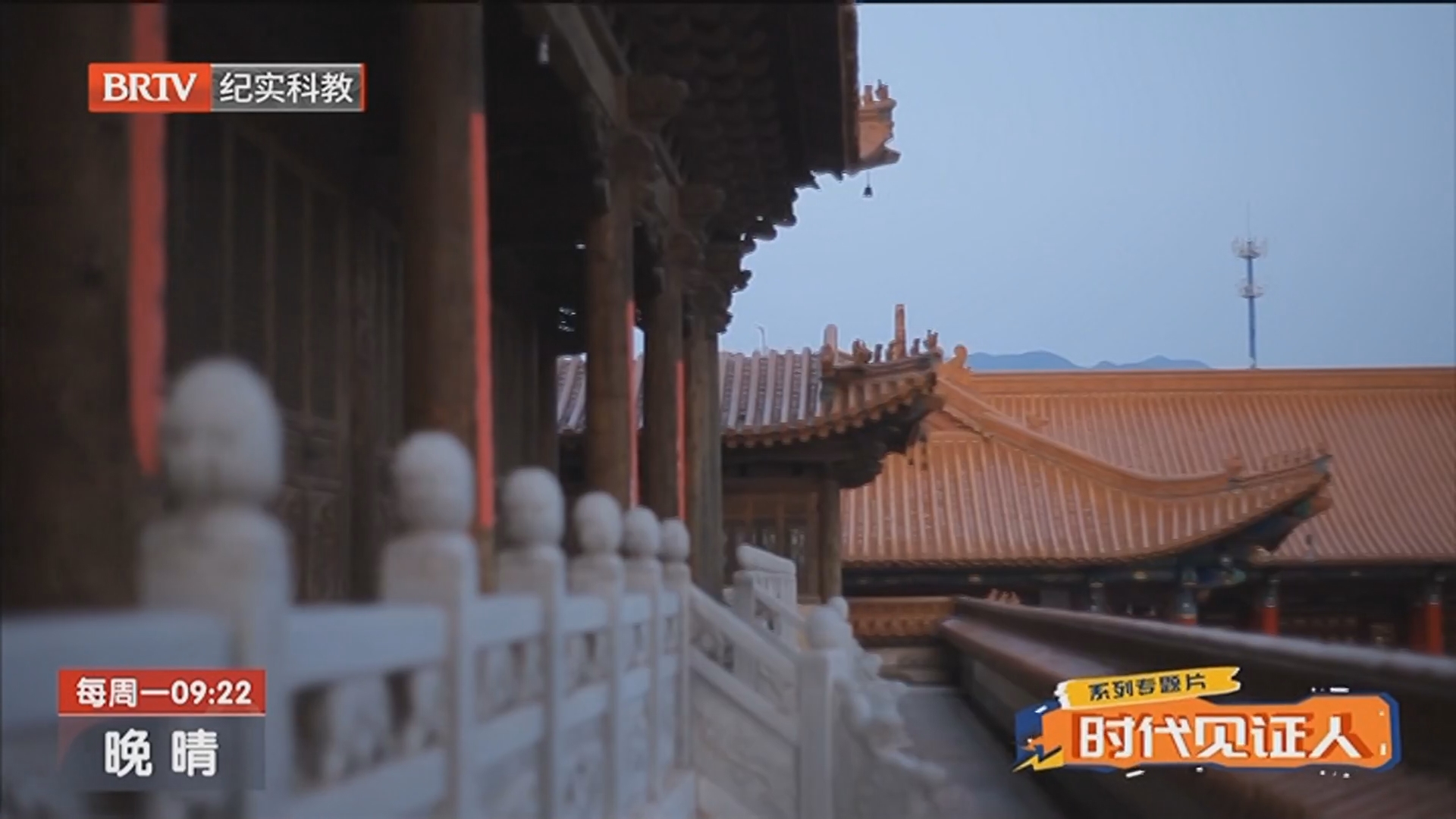 《晚晴》20251222京华文化谱写新篇