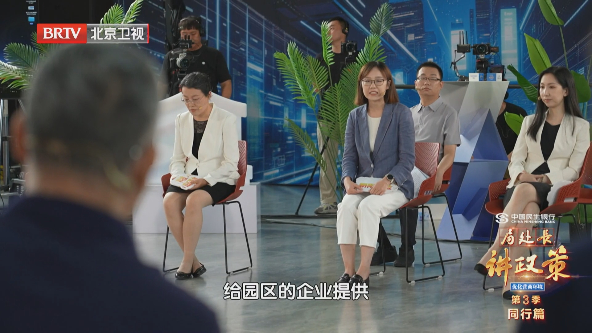 企业面临资金困境 朝阳区多维度政策助力留住项目