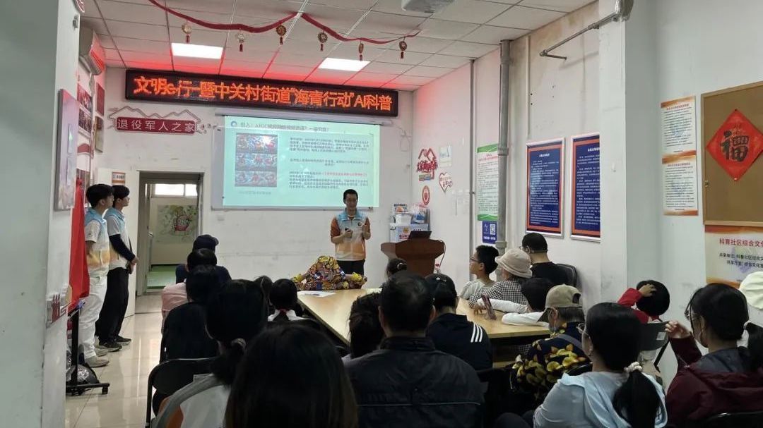 【“京”彩行动】大学生进社区趣讲人工智能 教青少年一眼看穿AI骗局