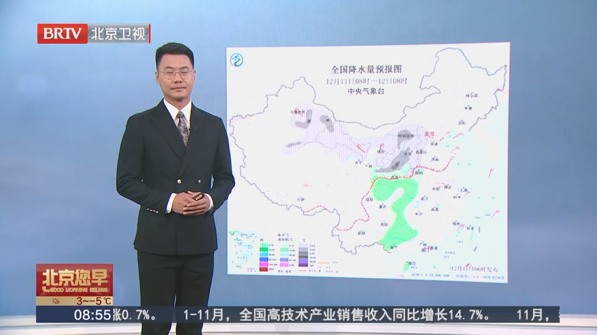 天气情况 20251211 08:55