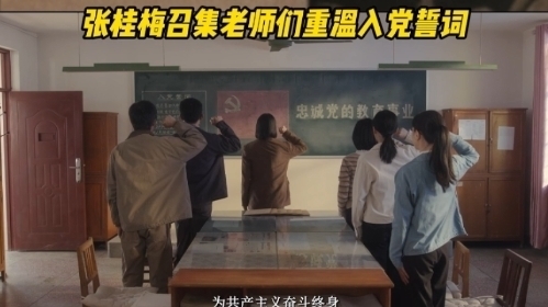 北京卫视《山花烂漫时》坚定的信仰