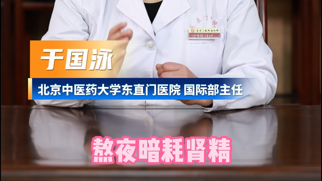 打工人秋冬养肾正当时 打工人秋冬养肾正当时