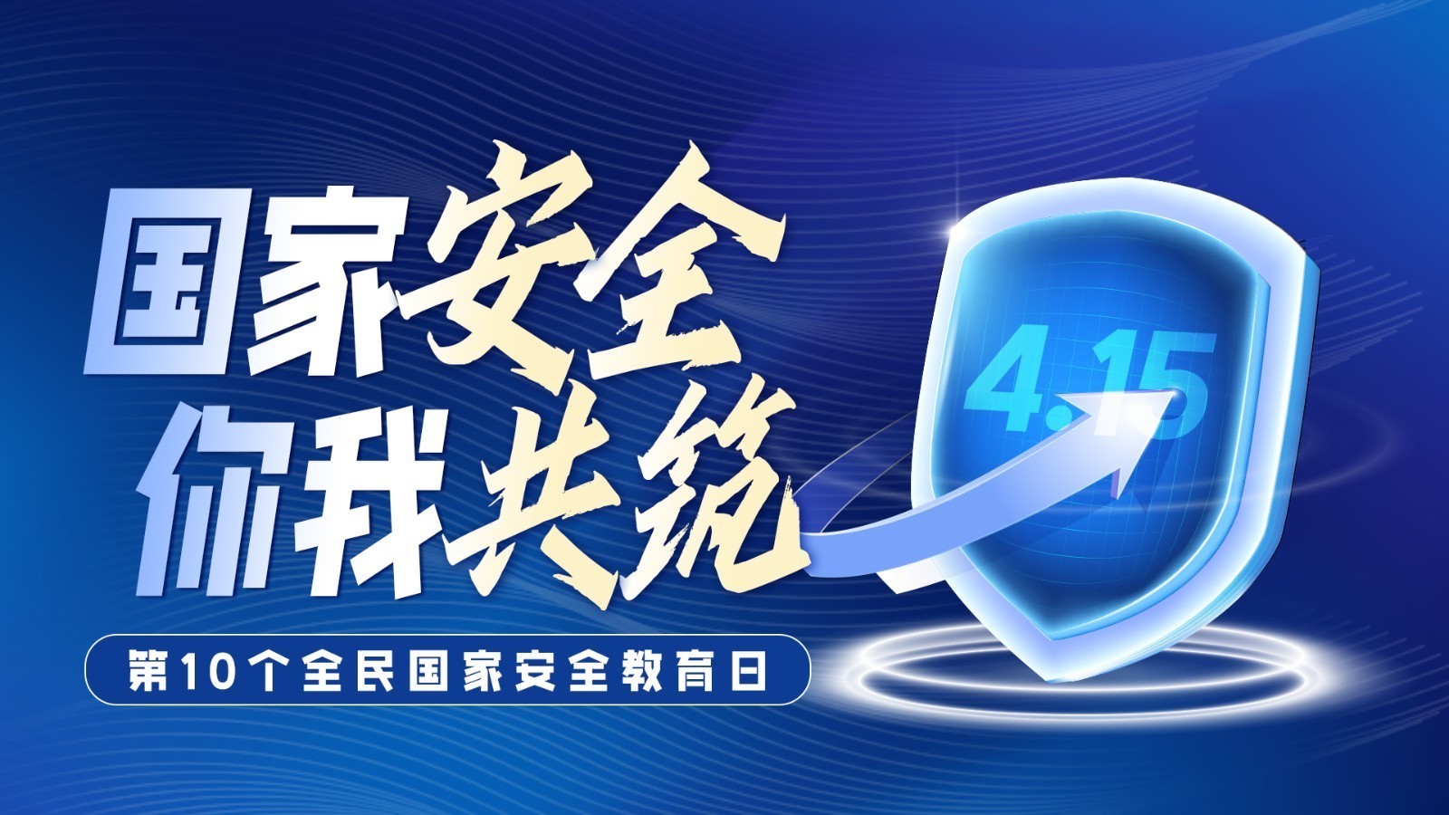 海报｜警惕！这些危险可能就在你我身边！收藏学习国家安全知识