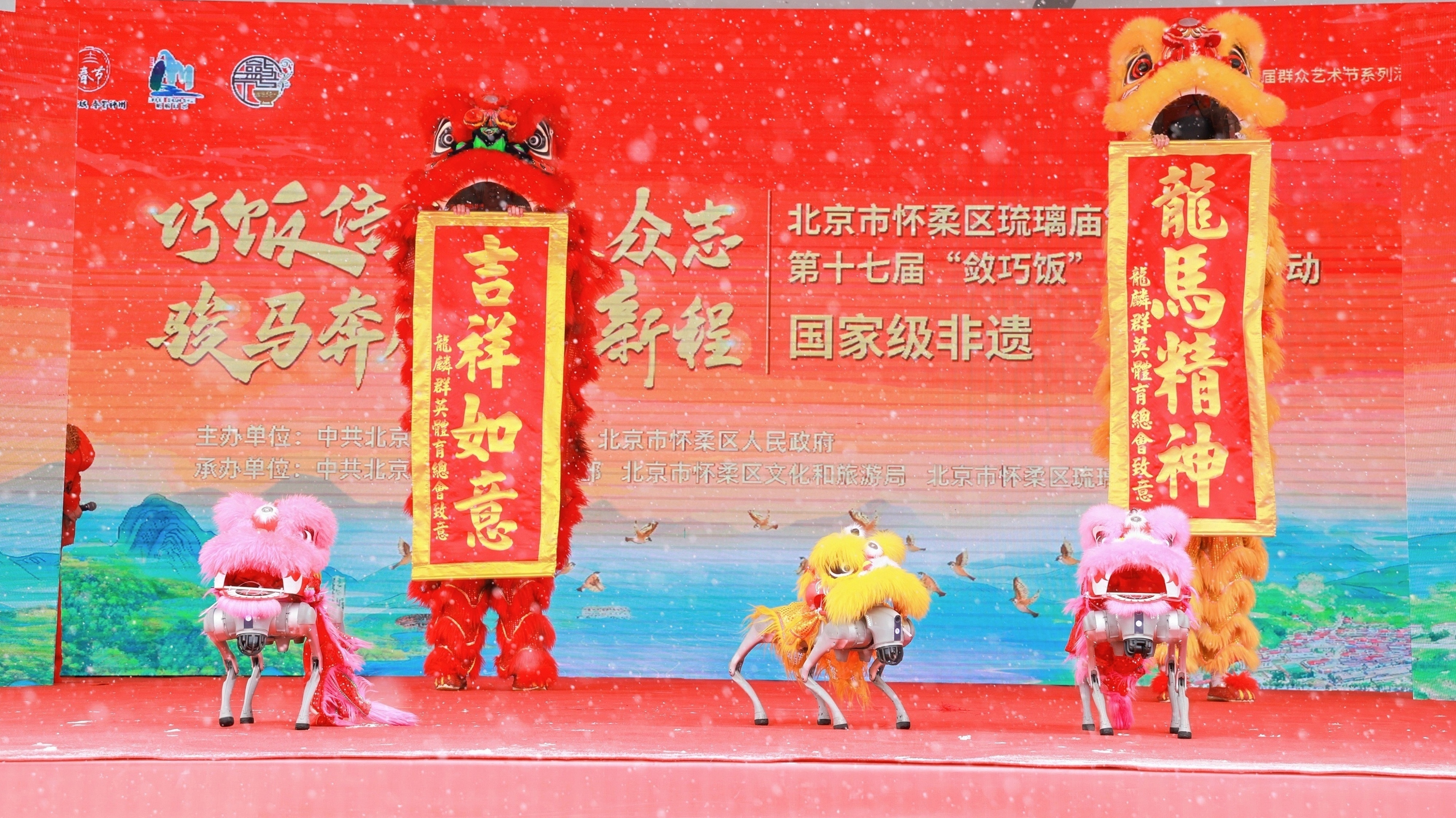 怀柔区琉璃庙镇第十七届“敛巧饭”热闹开席 怀柔区琉璃庙镇第十七届“敛巧饭”热闹开席