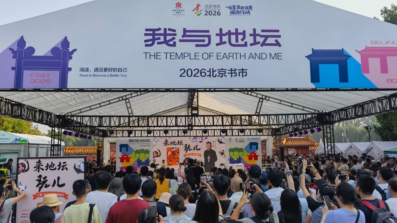 于谦《玩儿》地坛见面会现场火爆,小伙早早来排队:光看书名就被吸引! 于谦《玩儿》地坛见面会现场火爆,小伙早早来排队:光看书名就被吸引!