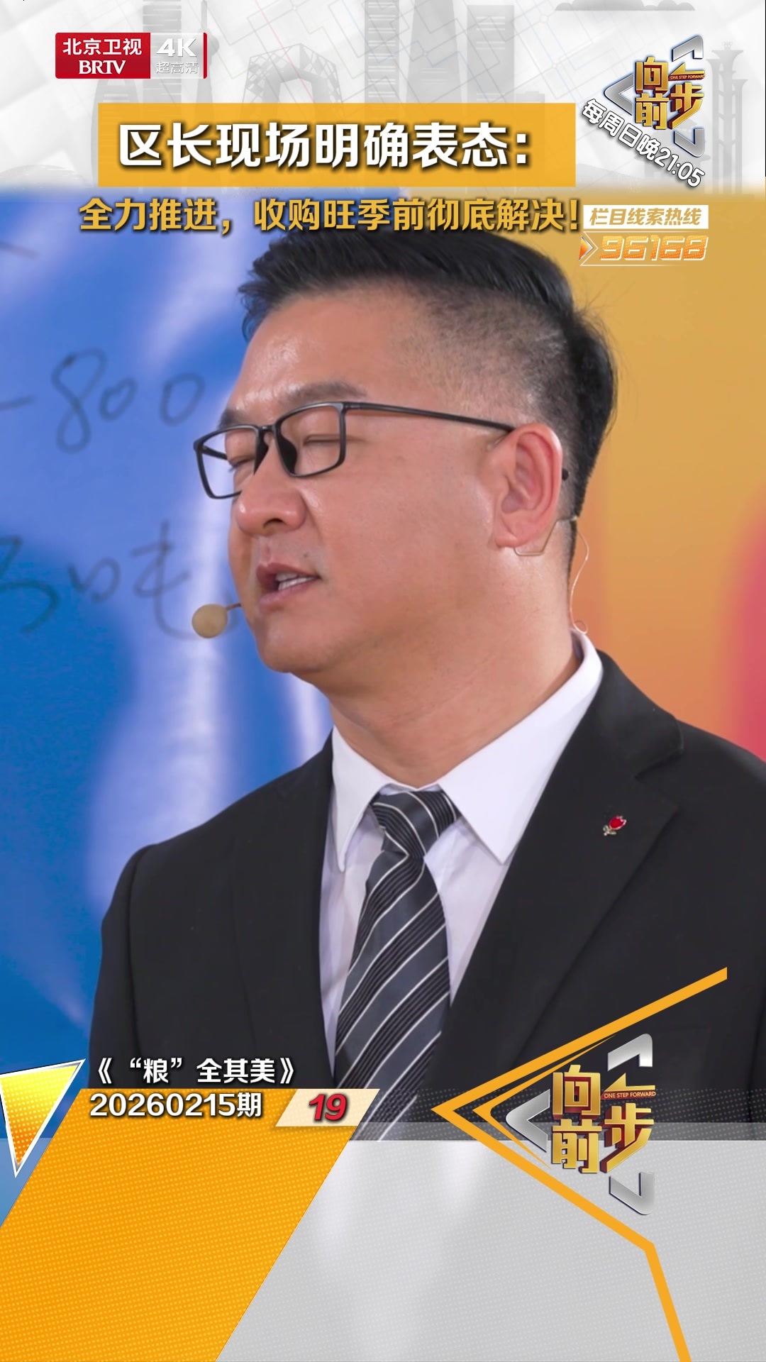 区长现场明确表态 全力推进 收购旺季前彻底解决! 区长现场明确表态 全力推进 收购旺季前彻底解决!