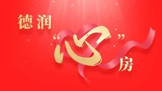 德润“心”房 |用爱和坚守撑起家，她让孝亲家风代代传