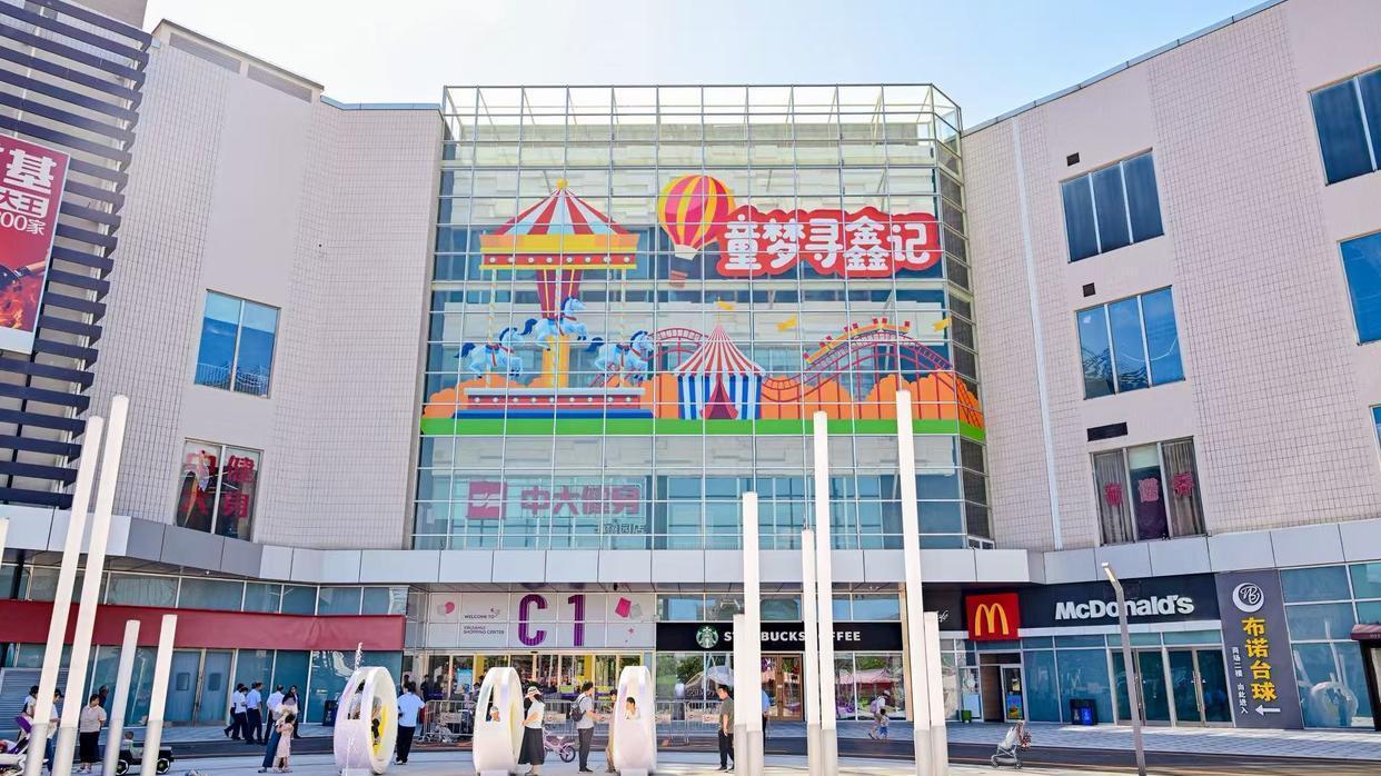 鑫嘉汇购物中心运营一周年，全年客流同比增长165%，村集体资产“自主经营”交出阶段性答卷