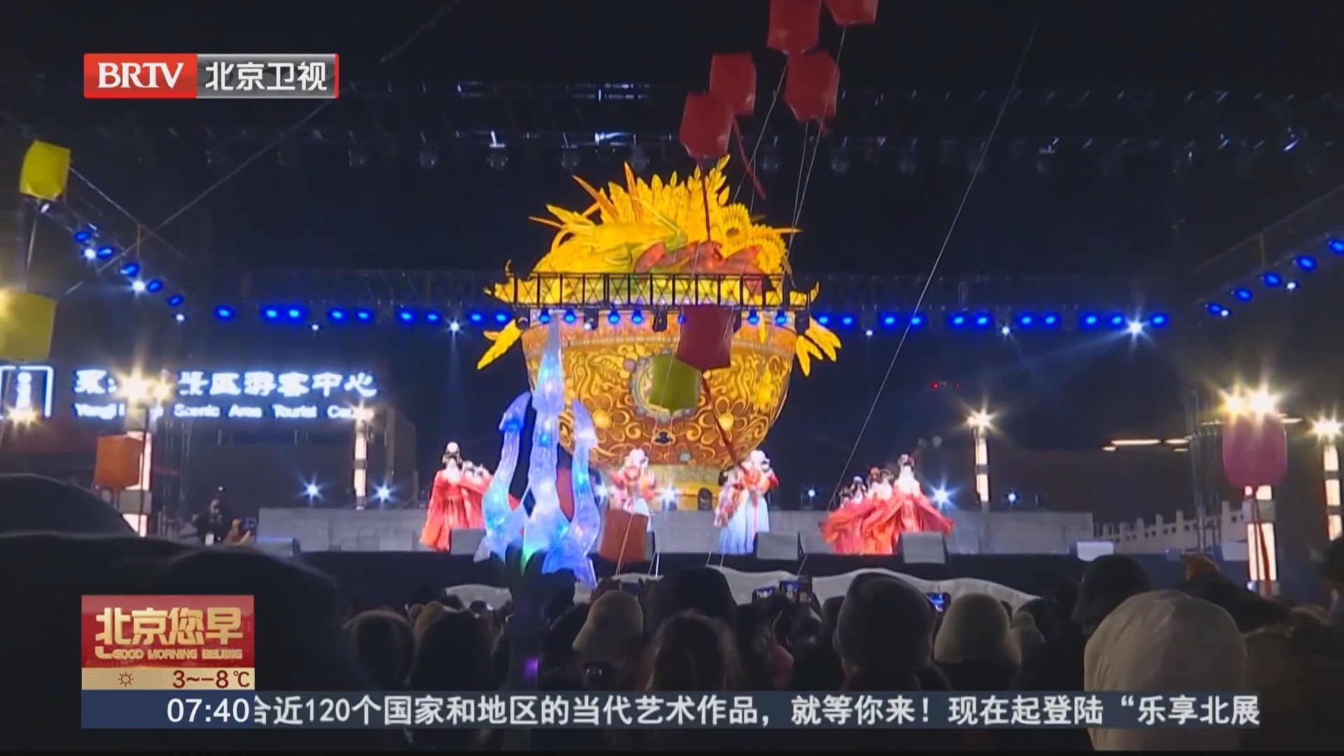 欢乐京津冀 流光溢彩迎新年 涿州通会灯市引京津游客齐聚