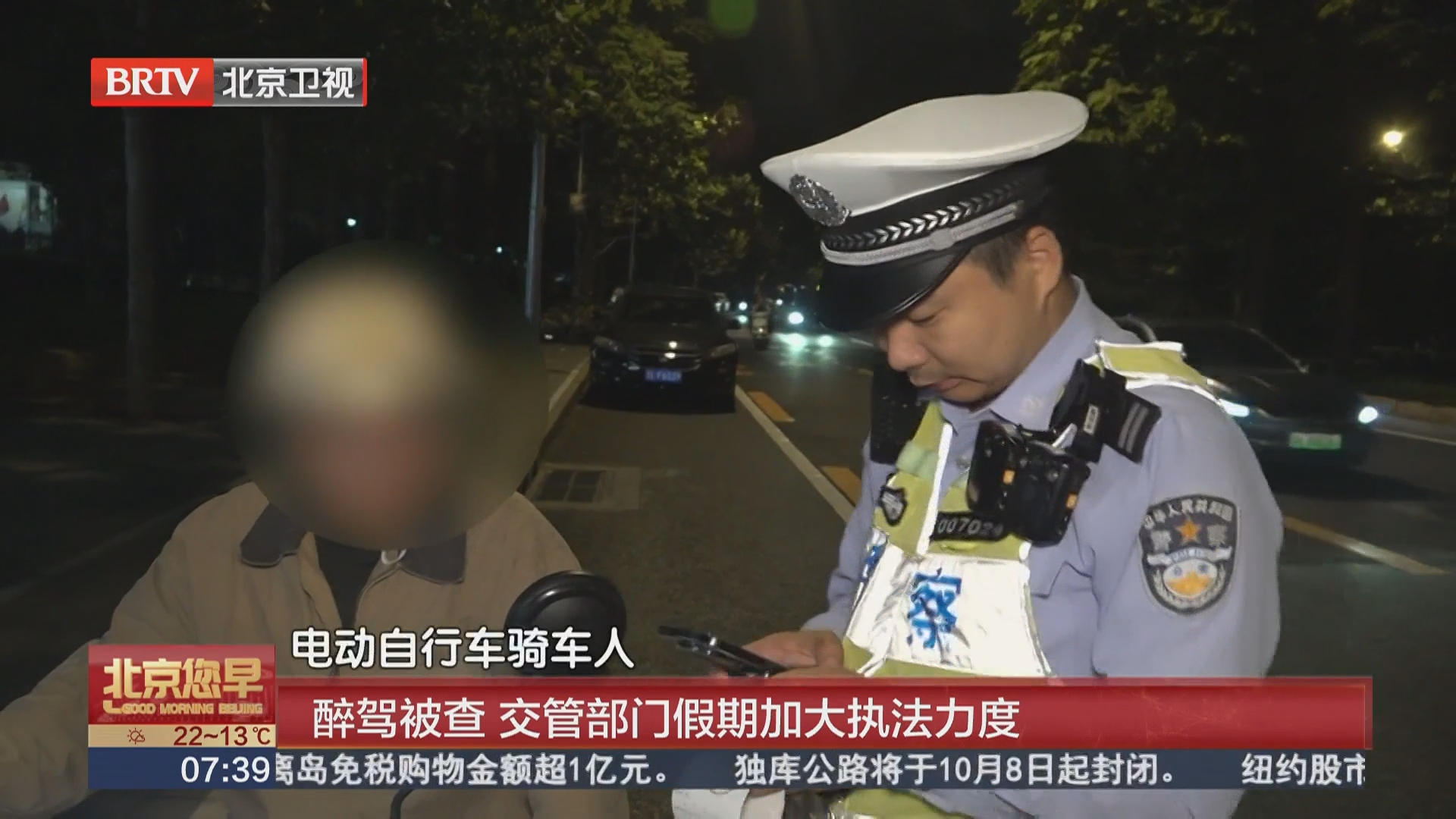 醉驾被查 交管部门假期加大执法力度