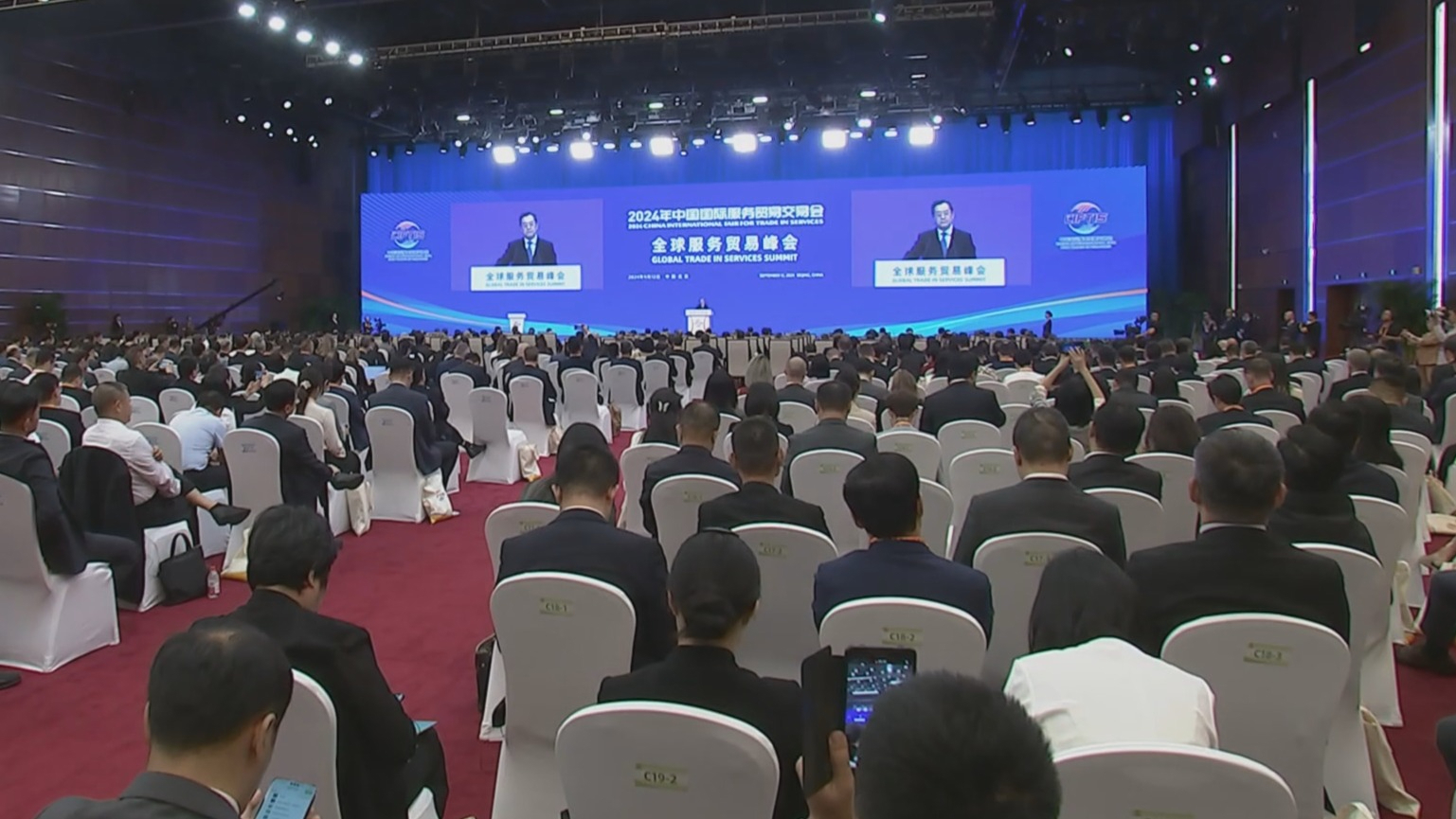 丁薛祥出席中国国际服务贸易交易会全球服务贸易峰会并发表主旨演讲