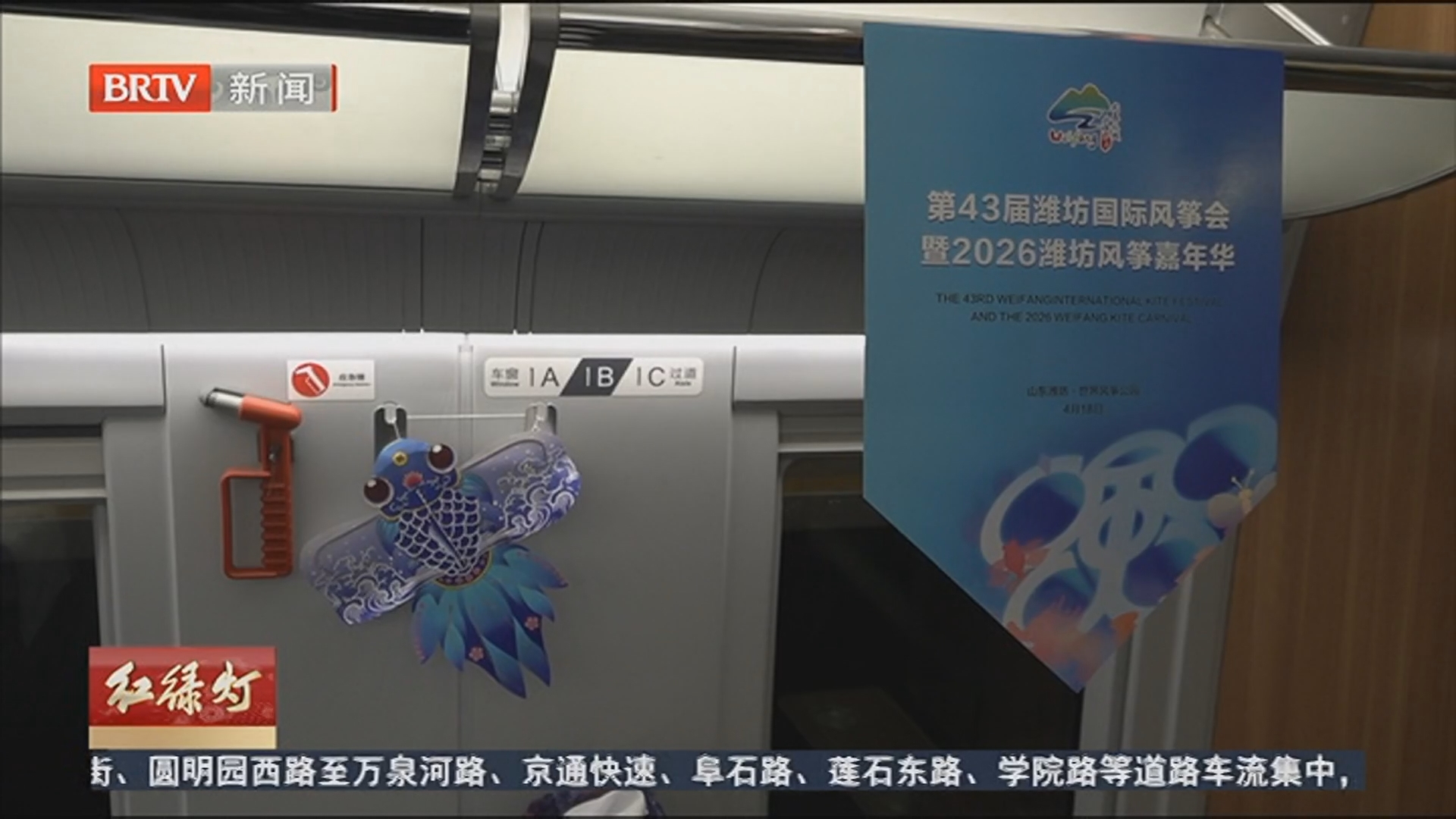 本周坐“风筝专列”去潍坊 景区门票打6折