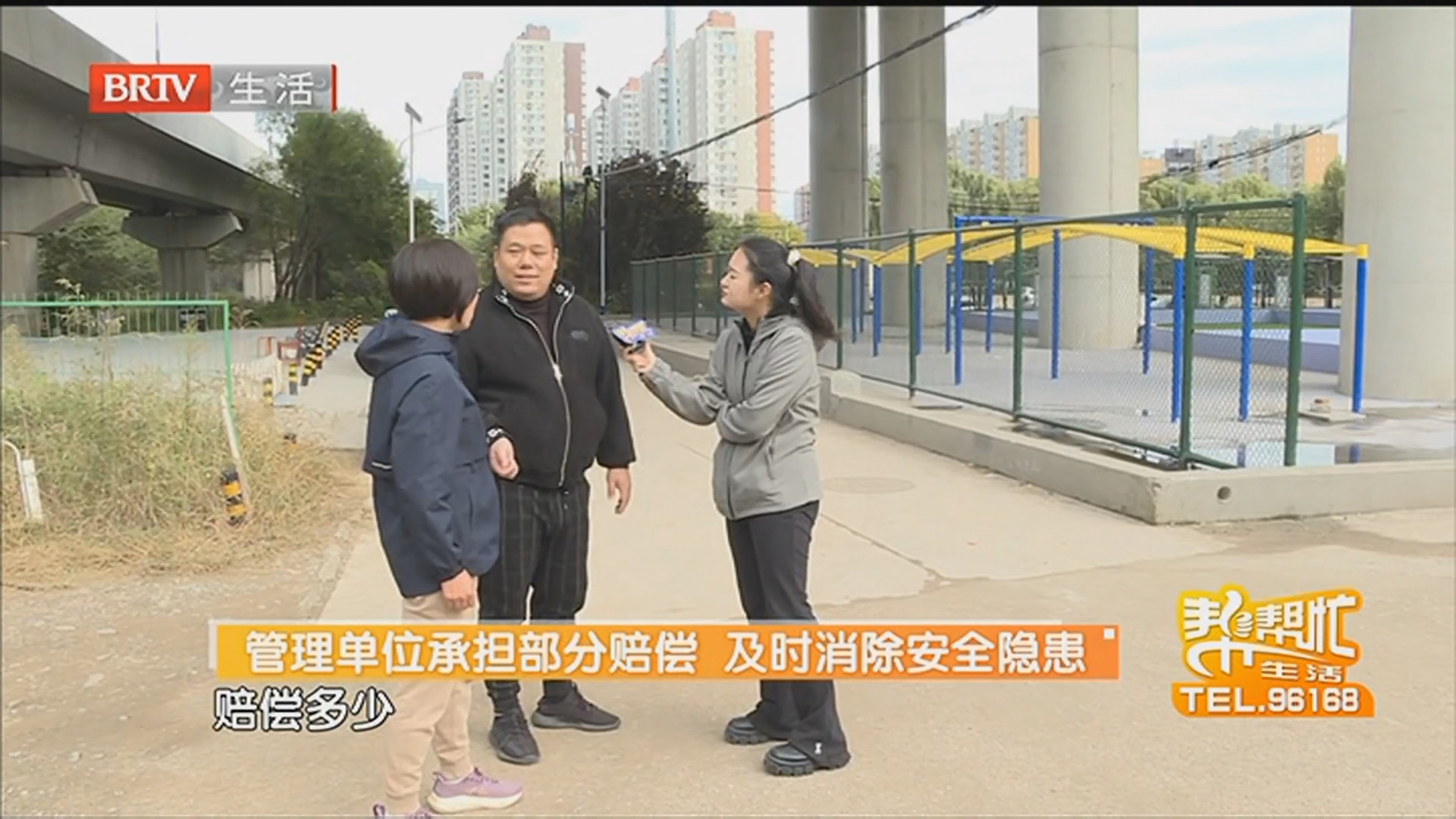 《生活帮帮忙》20251122