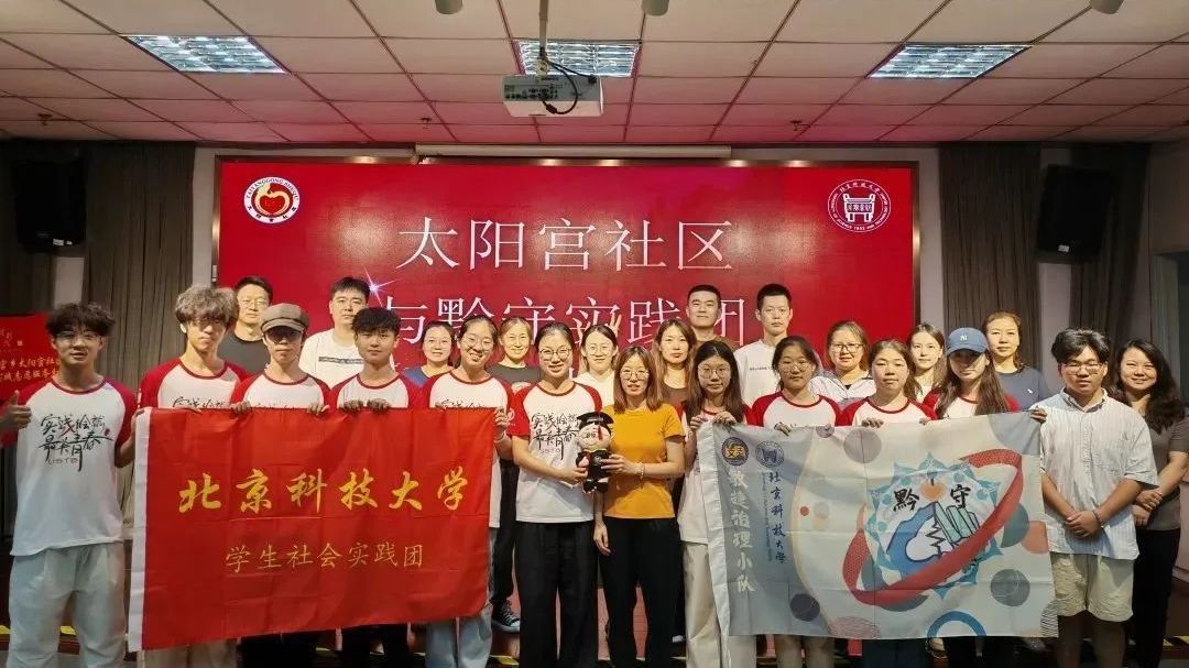 太阳宫校社携手共筑实践平台，为社区治理注入青春智慧