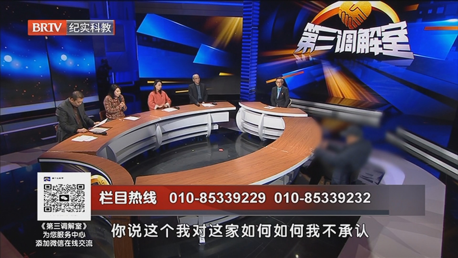 《第三调解室》20260113二哥的委屈（2）