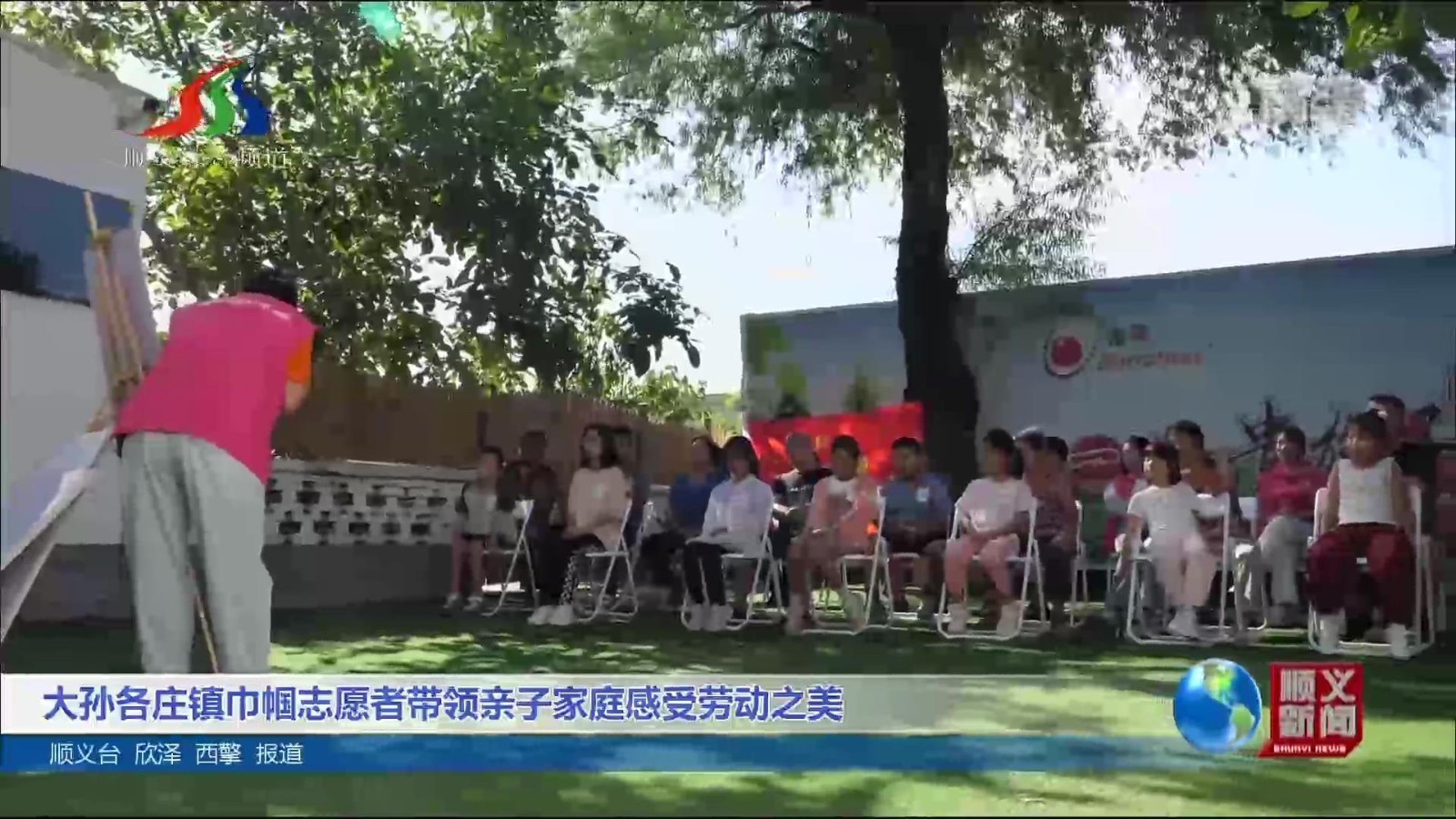 大孙各庄镇巾帼志愿者带领亲子家庭感受劳动之美