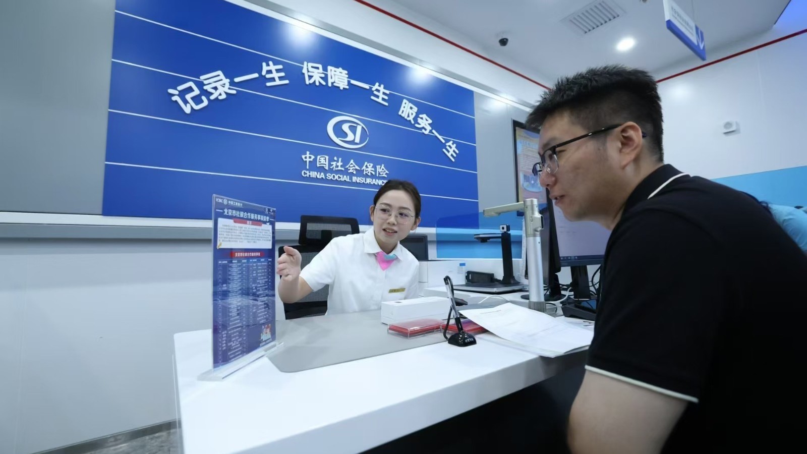 41项社保业务可在试点银行办理!北京启动首批“社银合作”试点 41项社保业务可在试点银行办理!北京启动首批“社银合作”试点