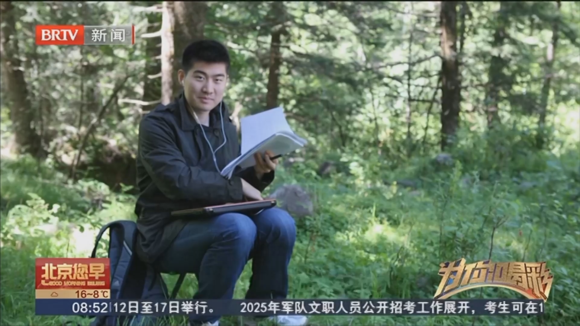 为你喝彩：张林峰