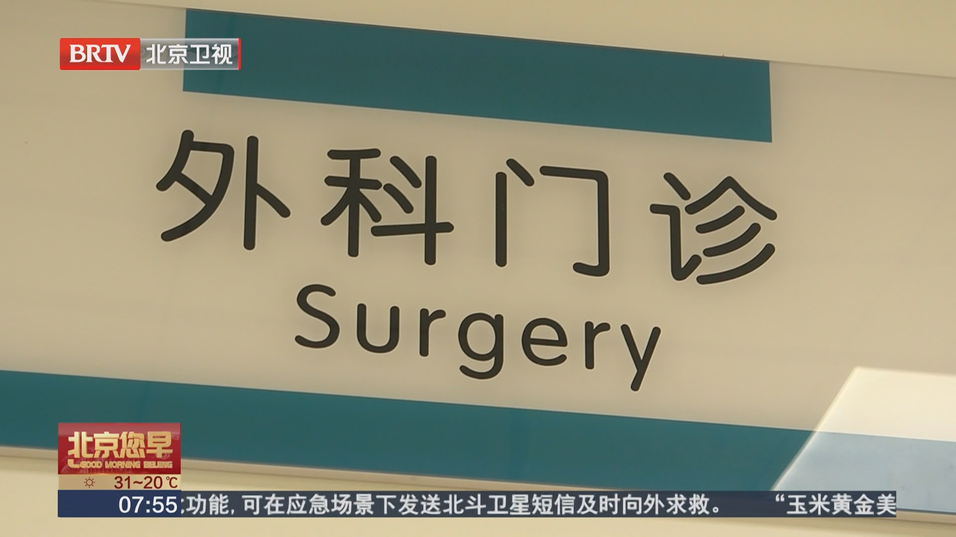 健康早知道 糖尿病足早期症状为何极易被忽略？
