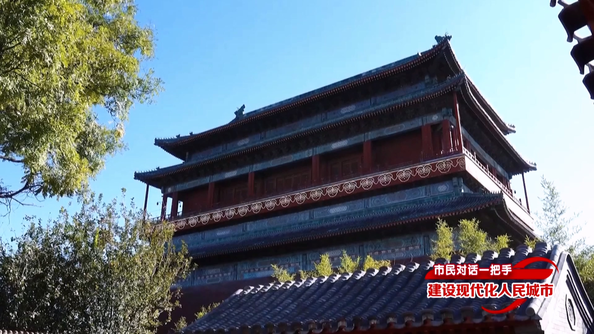 市民对话一把手 建设现代化人民城市丨东城区区长陈献森