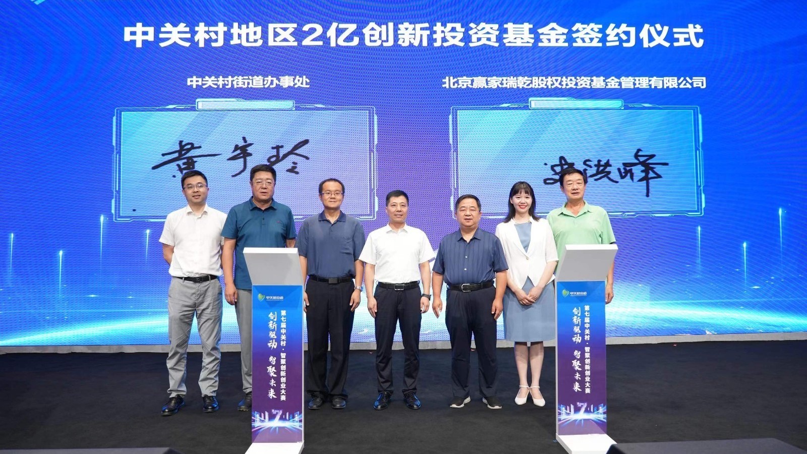 “中关村·智聚”创新创业大赛正式启动! “中关村·智聚”创新创业大赛正式启动!