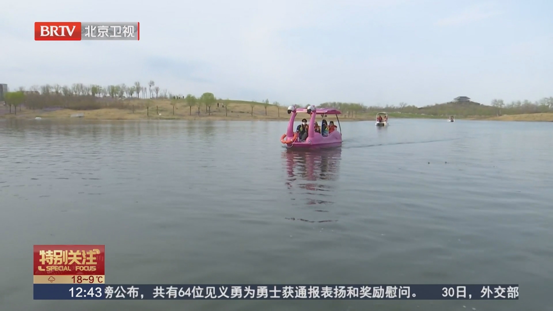 南苑森林湿地公园游船启航