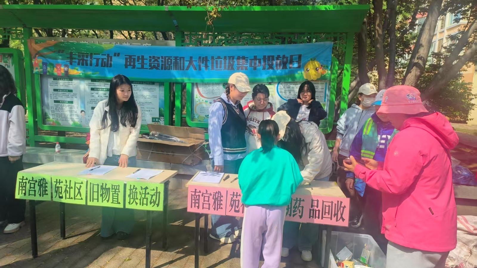 王佐镇雅苑社区“风采行动”再生资源、大件垃圾和过期药品集中投放日