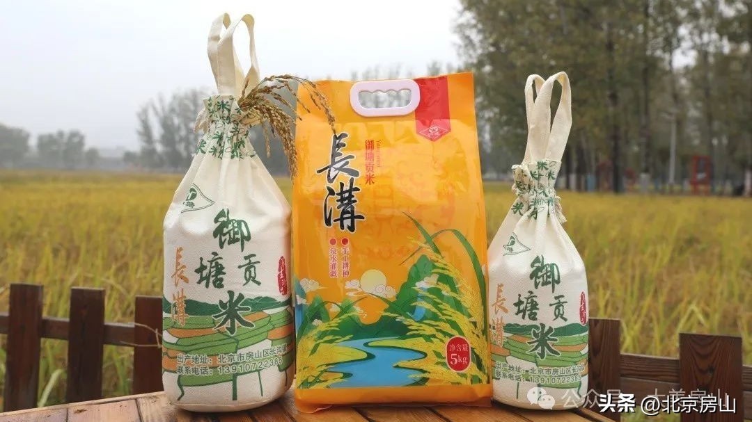 年味房山 | 带点房山“伴手礼”过年,慢慢回“胃” 年味房山 | 带点房山“伴手礼”过年,慢慢回“胃”