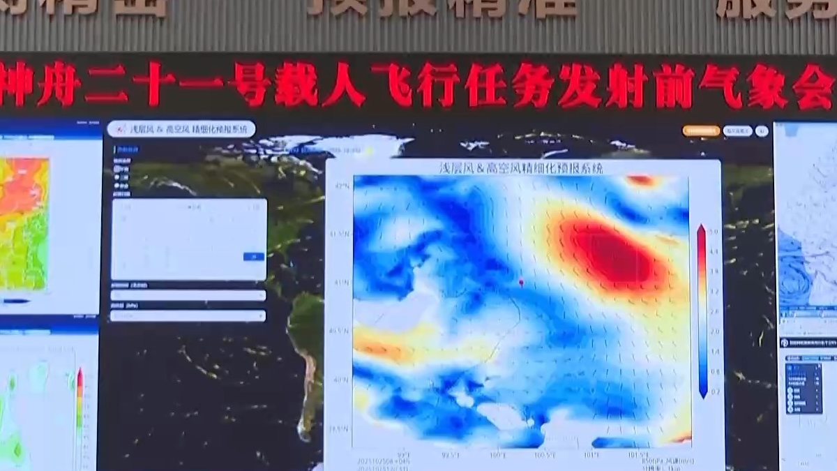 神二十一飞天在即 发射窗口气象条件总体较好