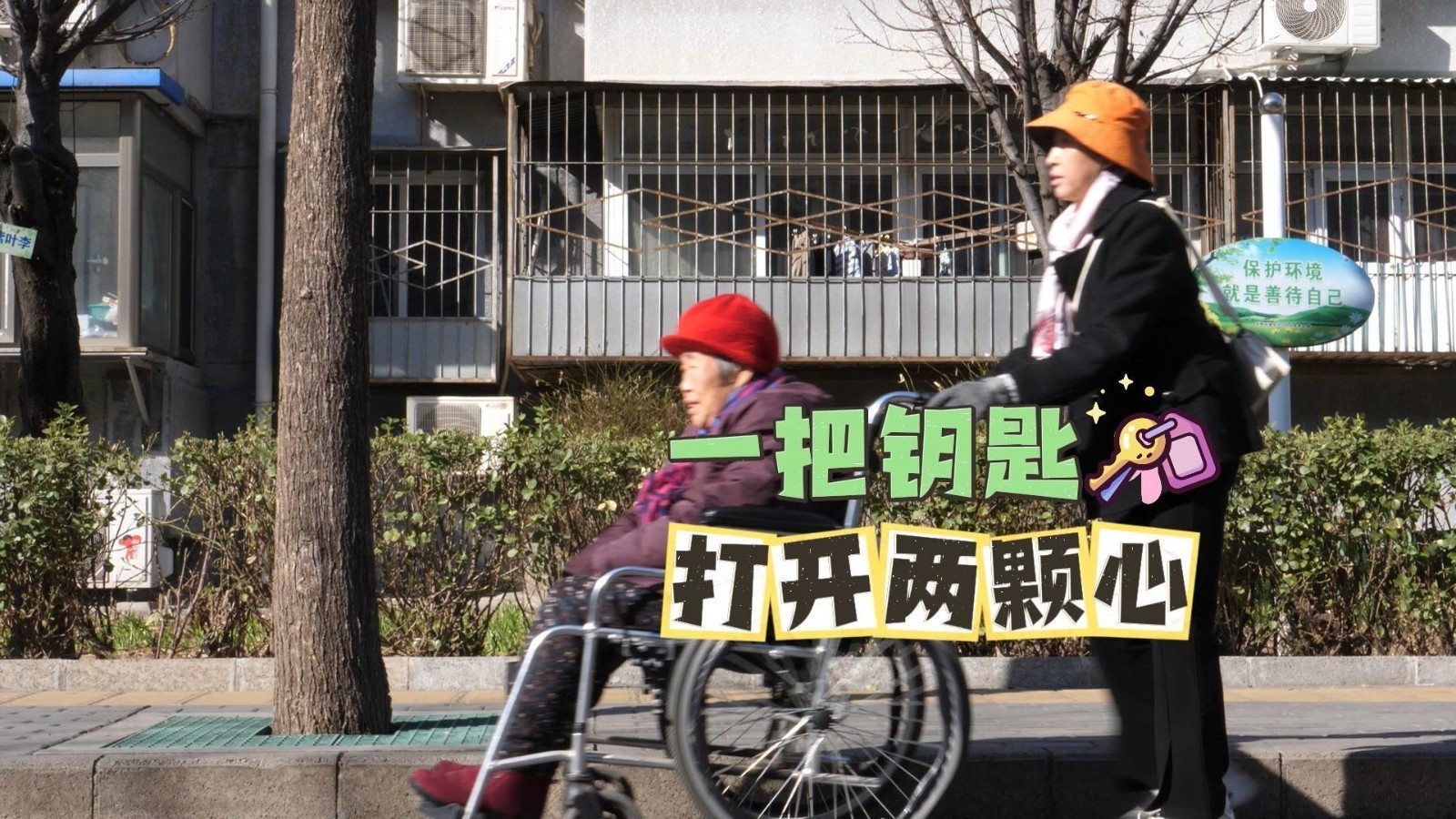 光明街道东兴二区的居民牛凤华用自己的行动诠释邻里之情。