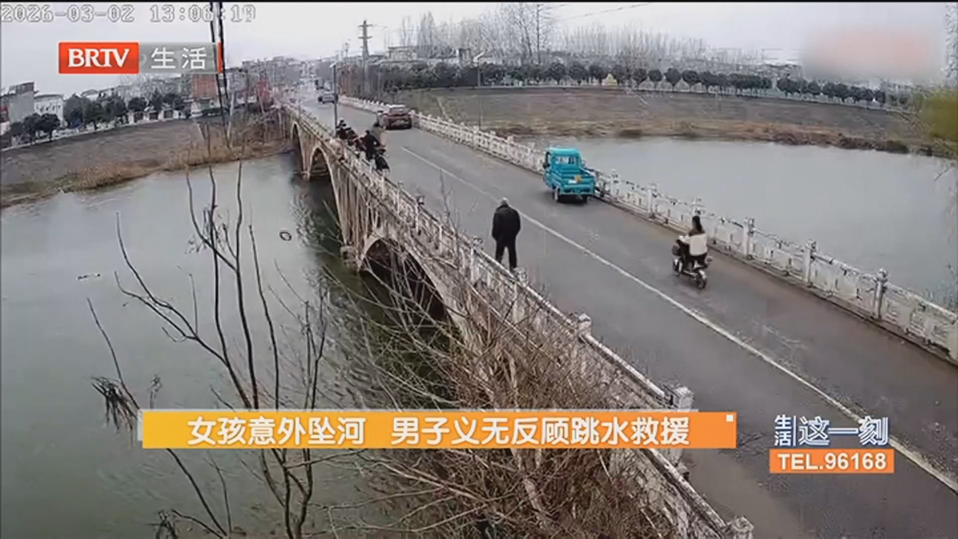 女孩意外坠河 男子义无反顾跳水救援 女孩意外坠河 男子义无反顾跳水救援