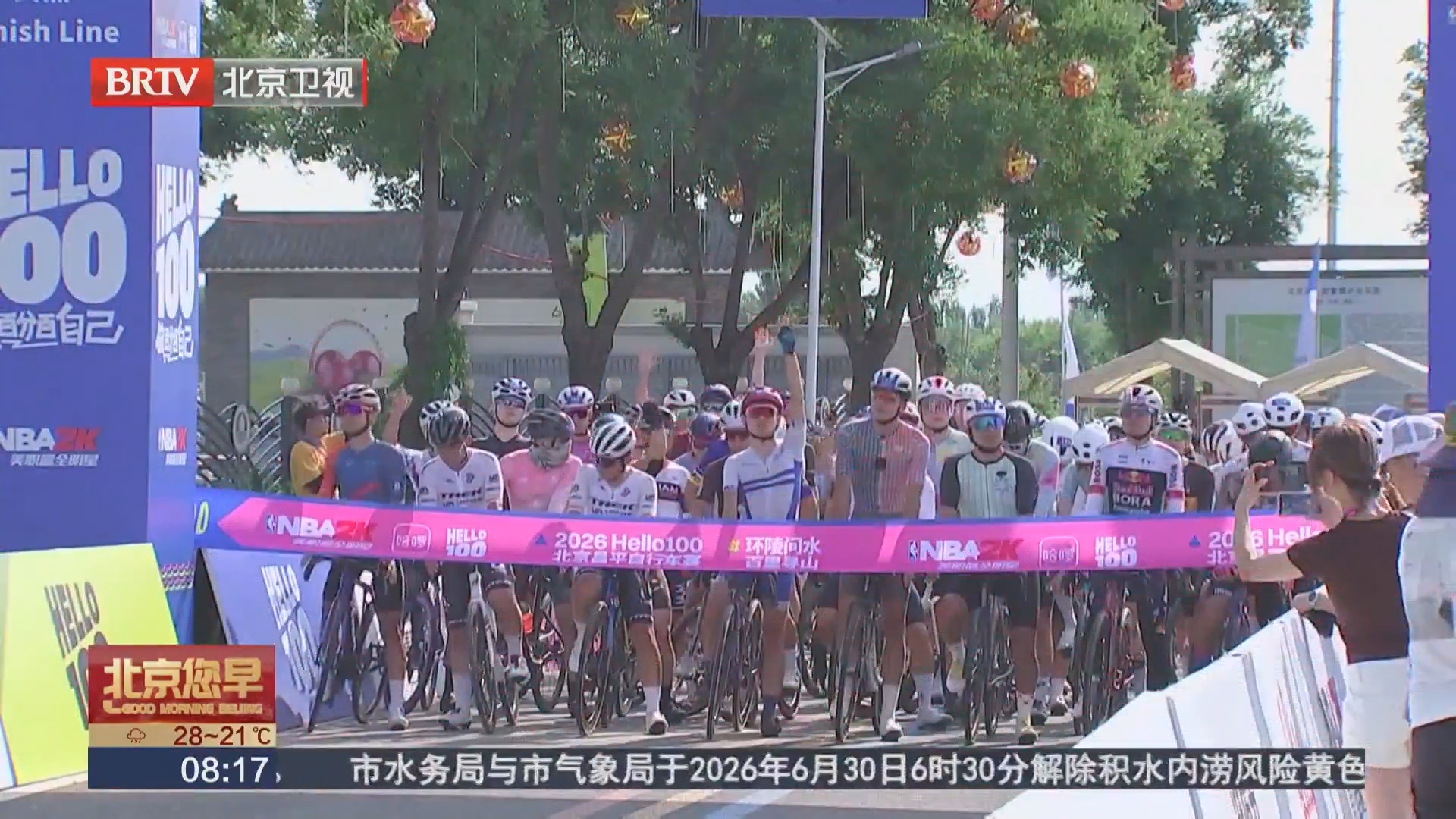 环十三陵骑行赛事联动主题市集 吸引千余名骑行爱好者
