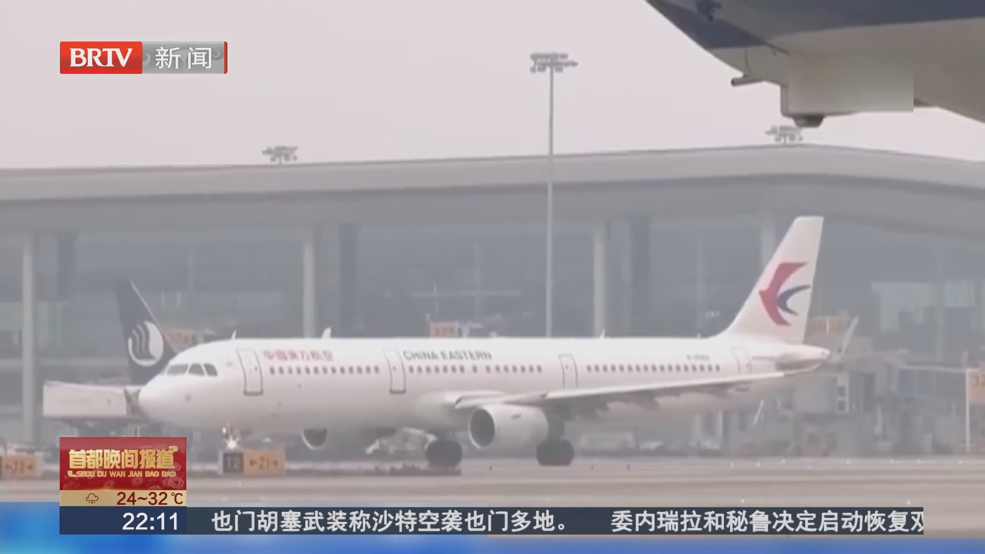 专家：遇到机票超售 保留证据理性维权