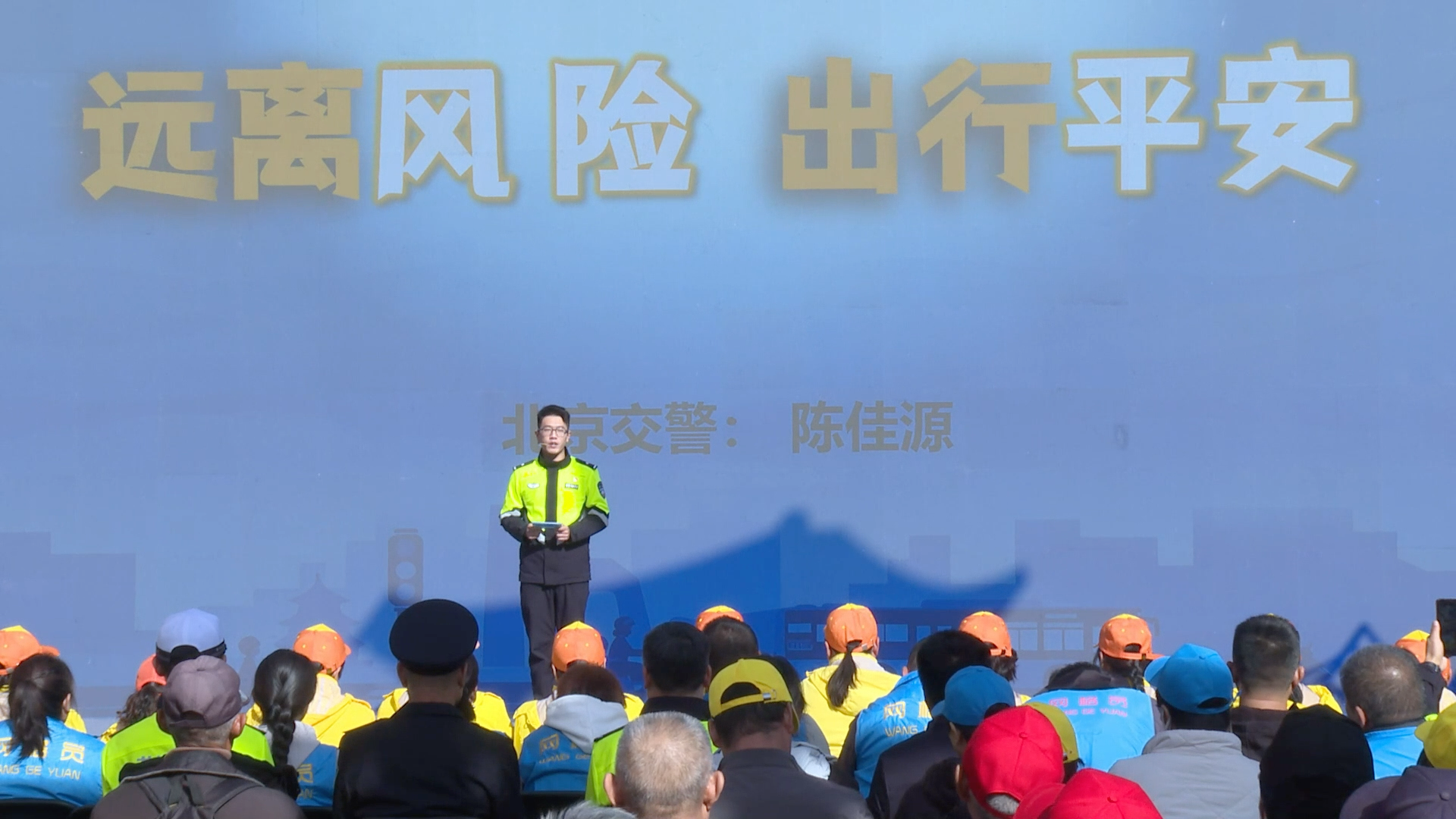 《远离风险 出行平安》,把农村道路安全提示送到群众身边 《远离风险 出行平安》,把农村道路安全提示送到群众身边