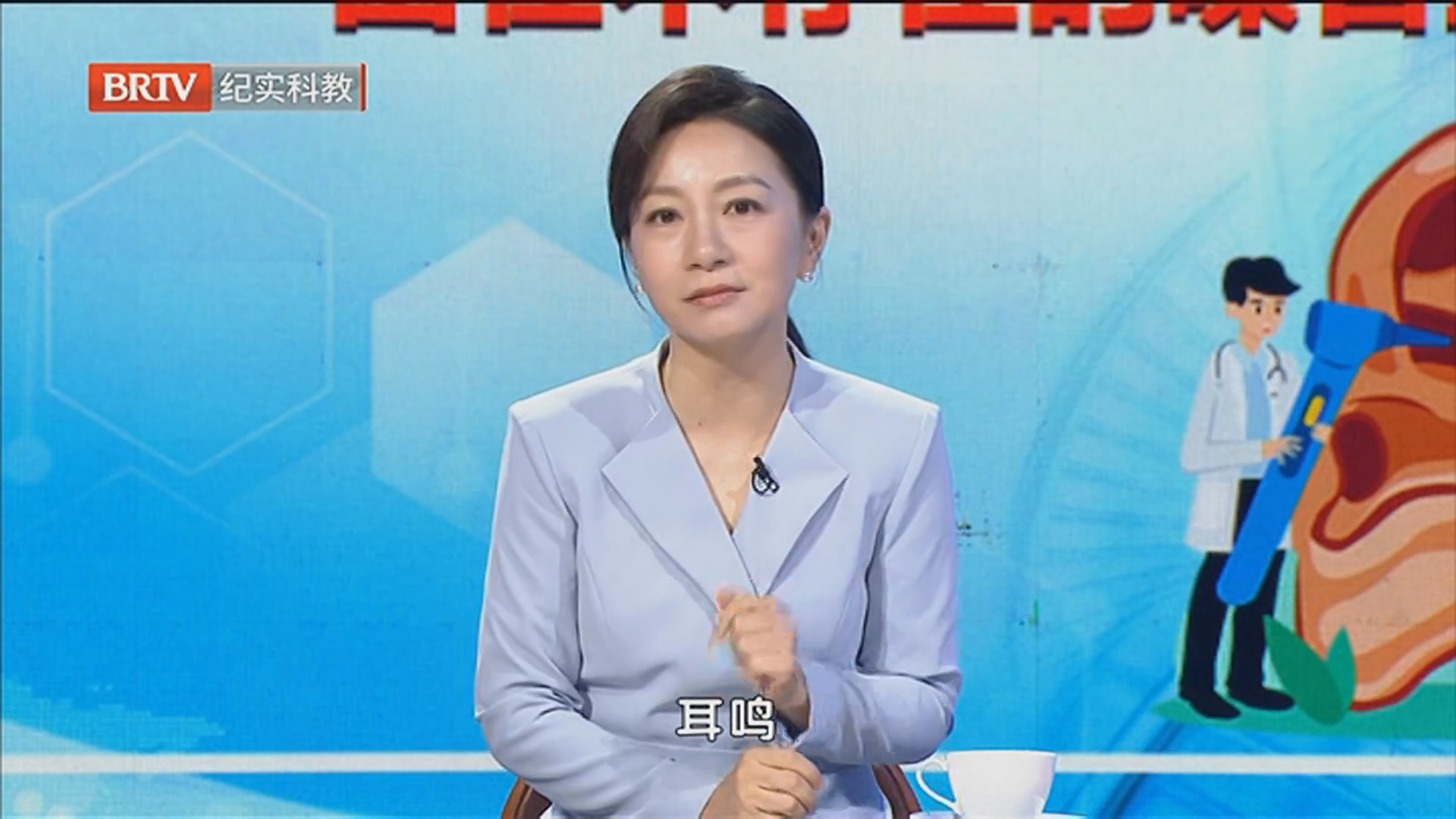 《职场健康说》20260422耳鸣 “困在不存在的噪音里”