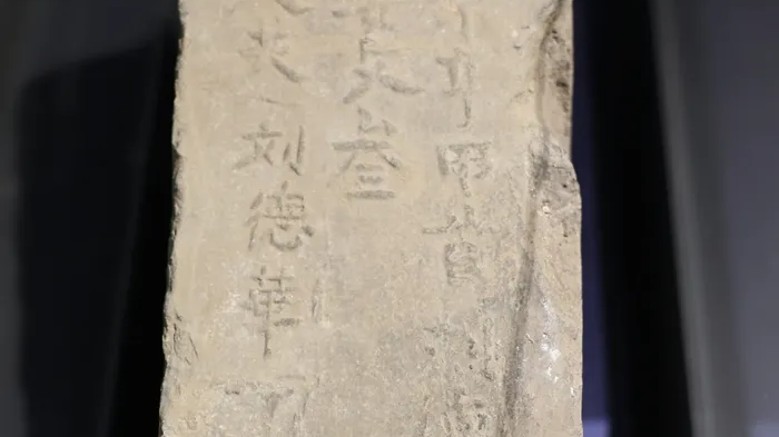 600年前城砖上出现“刘德華”？南京官方回应