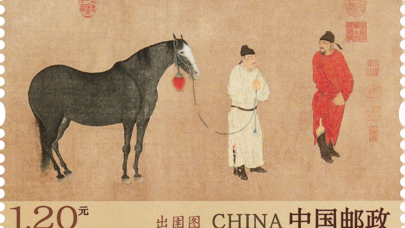 中国邮政发行《出圉图》特种邮票 中国邮政发行《出圉图》特种邮票