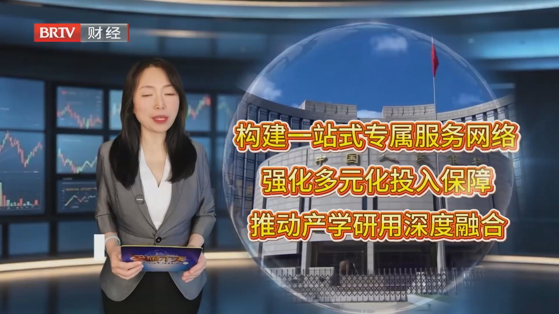 中国银行发布服务方案 金融支持基础研究主体 中国银行发布服务方案 金融支持基础研究主体