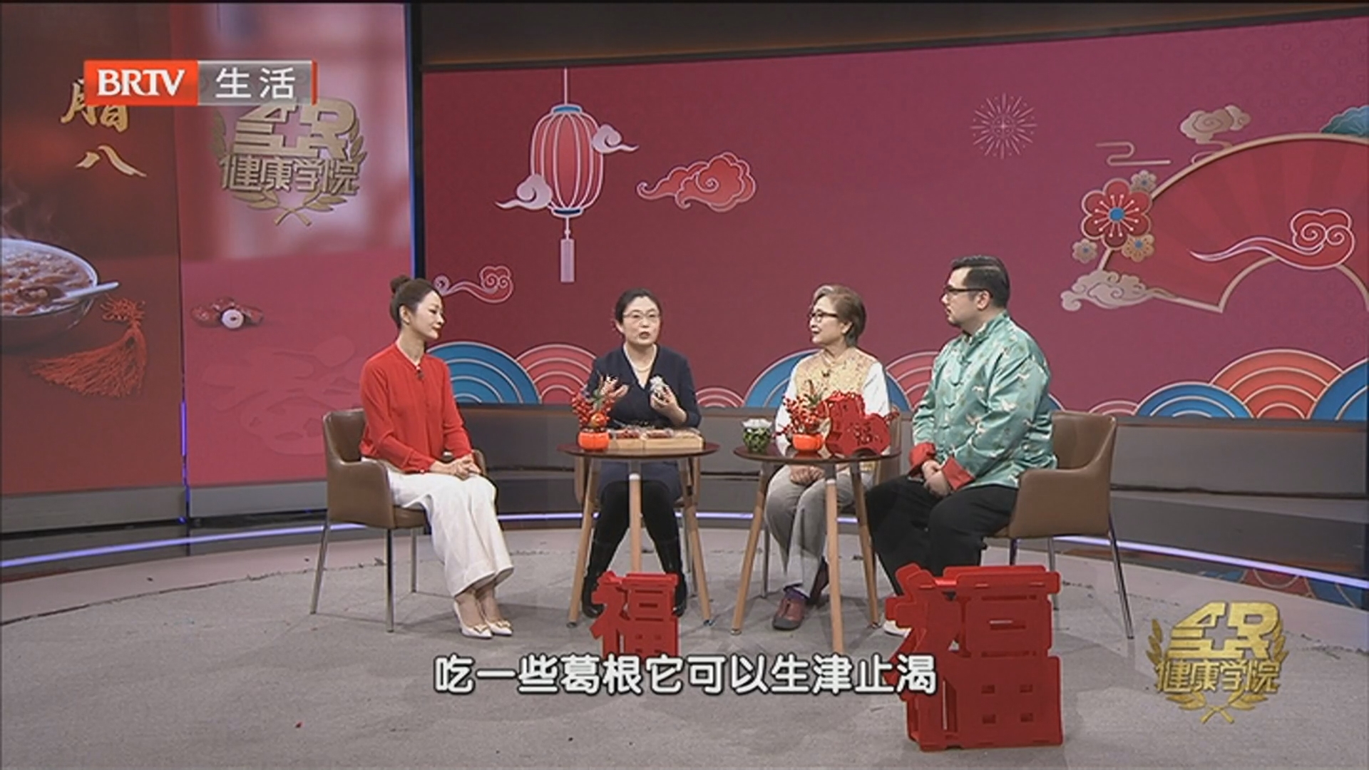 《全民健康学院》20260126腊八至 年味浓 养生稳糖两不误 《全民健康学院》20260126腊八至 年味浓 养生稳糖两不误