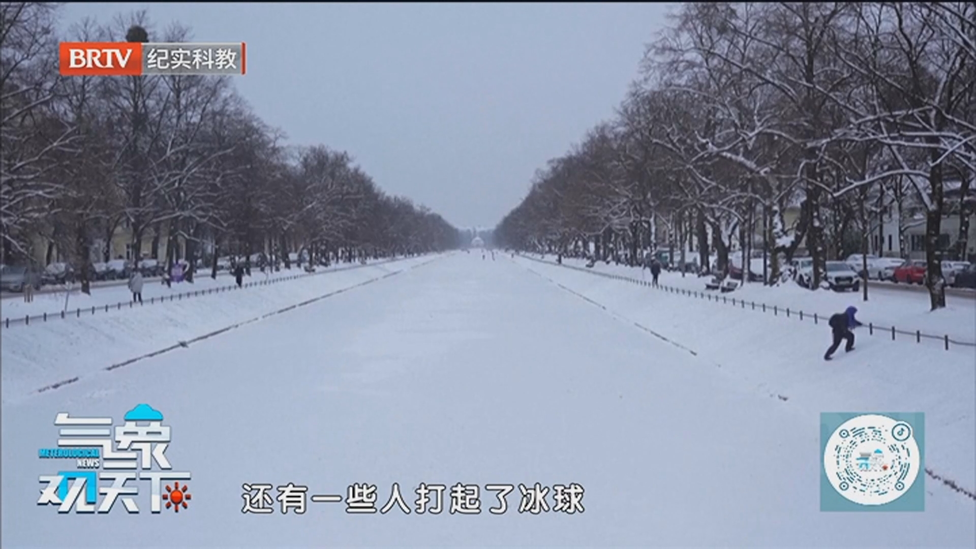 《气象观天下》20260129白天晴空暖阳“续航” 早晚依旧寒冷