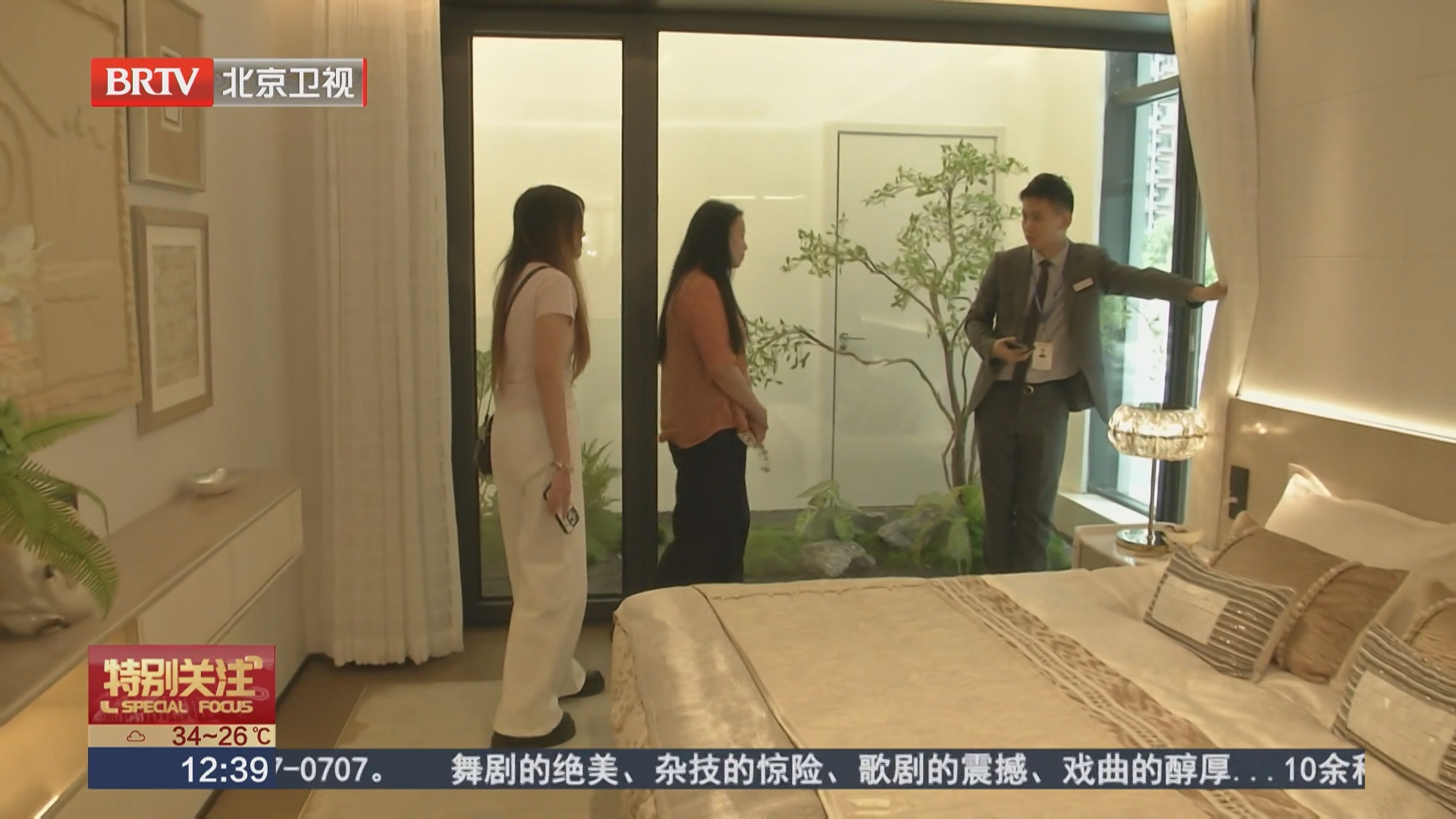 七月北京楼市：改善需求发力 二手房表现亮眼