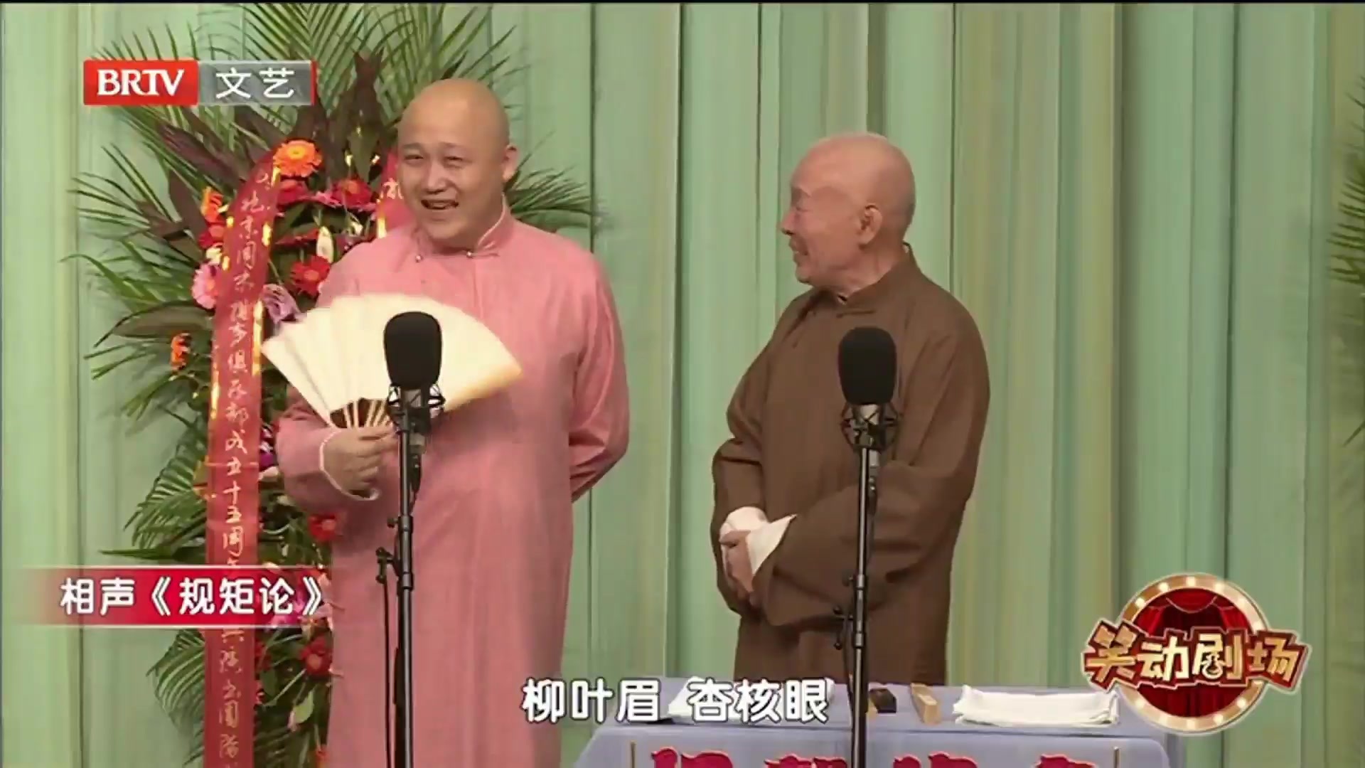 相声《规矩论》 之 古代不同职业的人有不同扇扇子的规矩