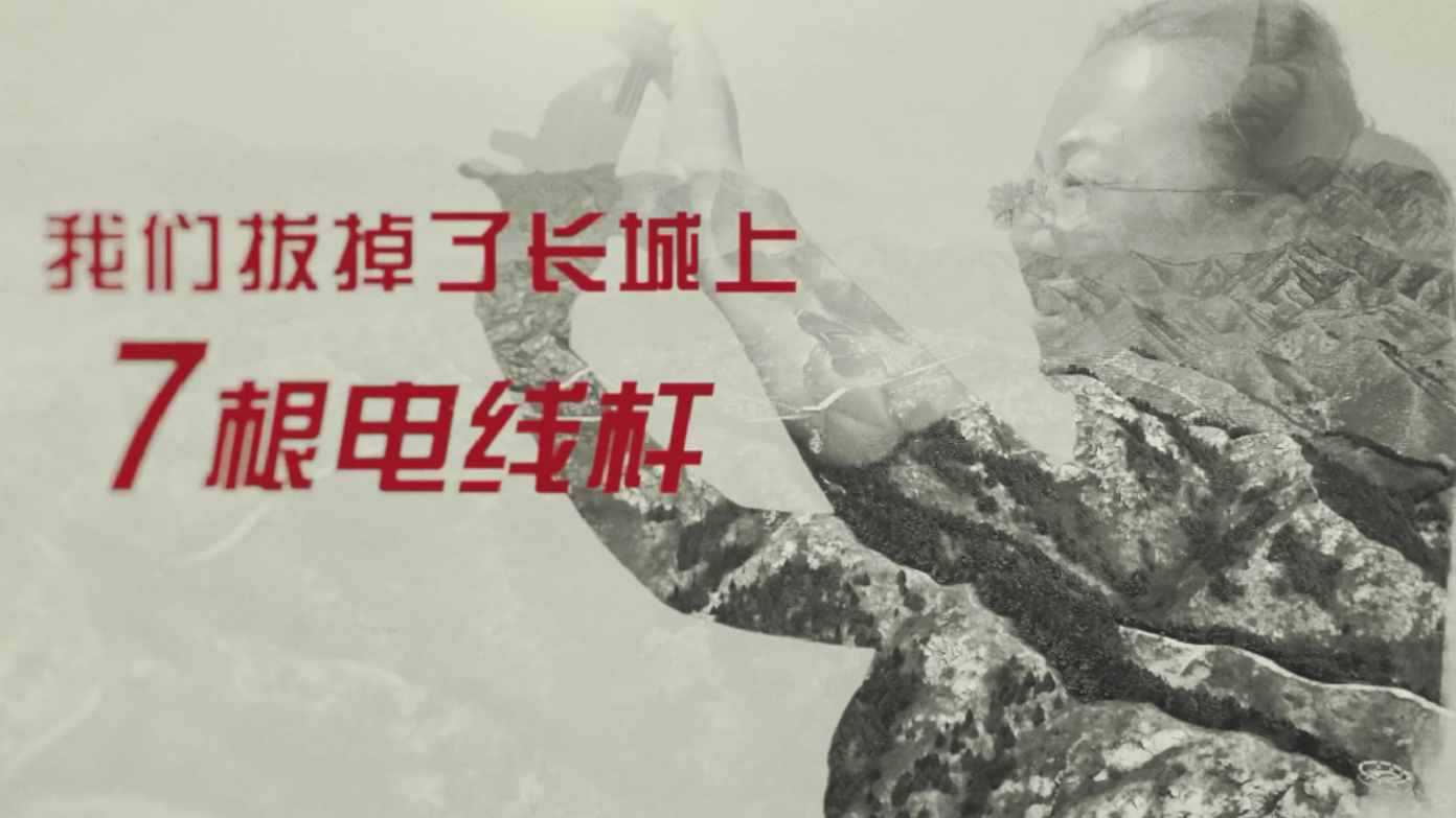 他们通过检察履职，筑起法律城墙来守护长城！