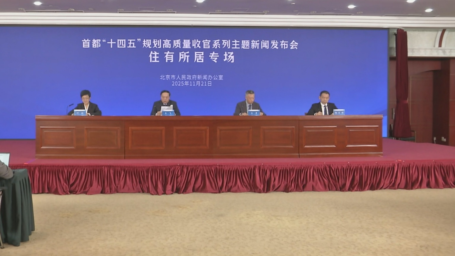 首善答卷丨“十四五”期间北京市建设筹集各类保障性住房67万套(间) 首善答卷丨“十四五”期间北京市建设筹集各类保障性住房67万套(间)