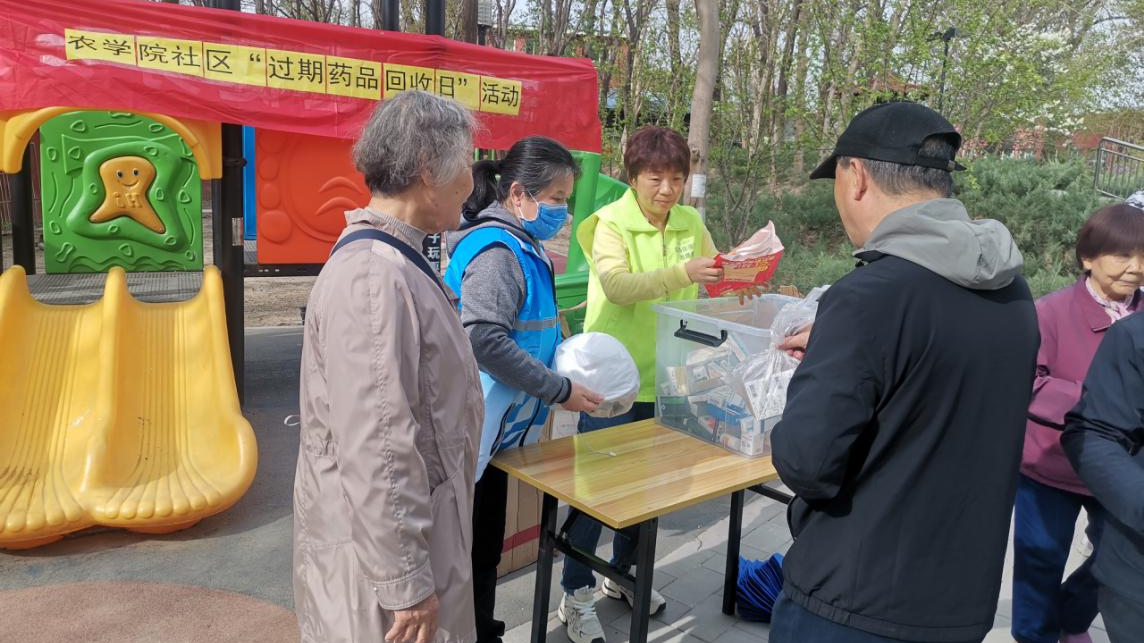 昌平区史各庄街道北京农学院社区开展过期药品集中回收日活动 昌平区史各庄街道北京农学院社区开展过期药品集中回收日活动