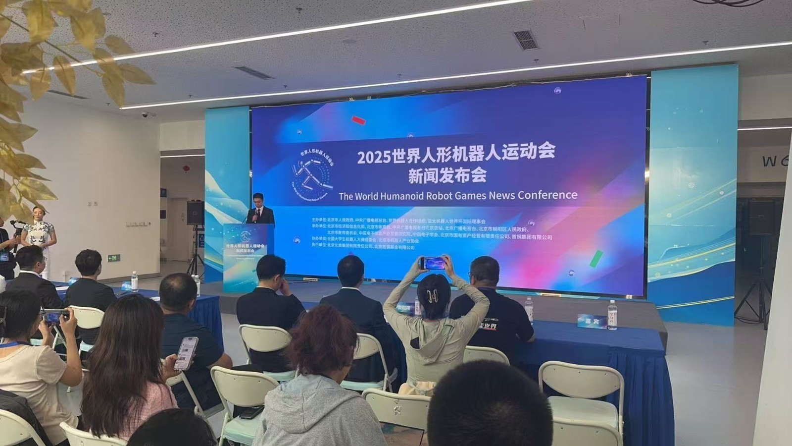 世界机器人运动会8月开锣！30国机器人天团集结北京