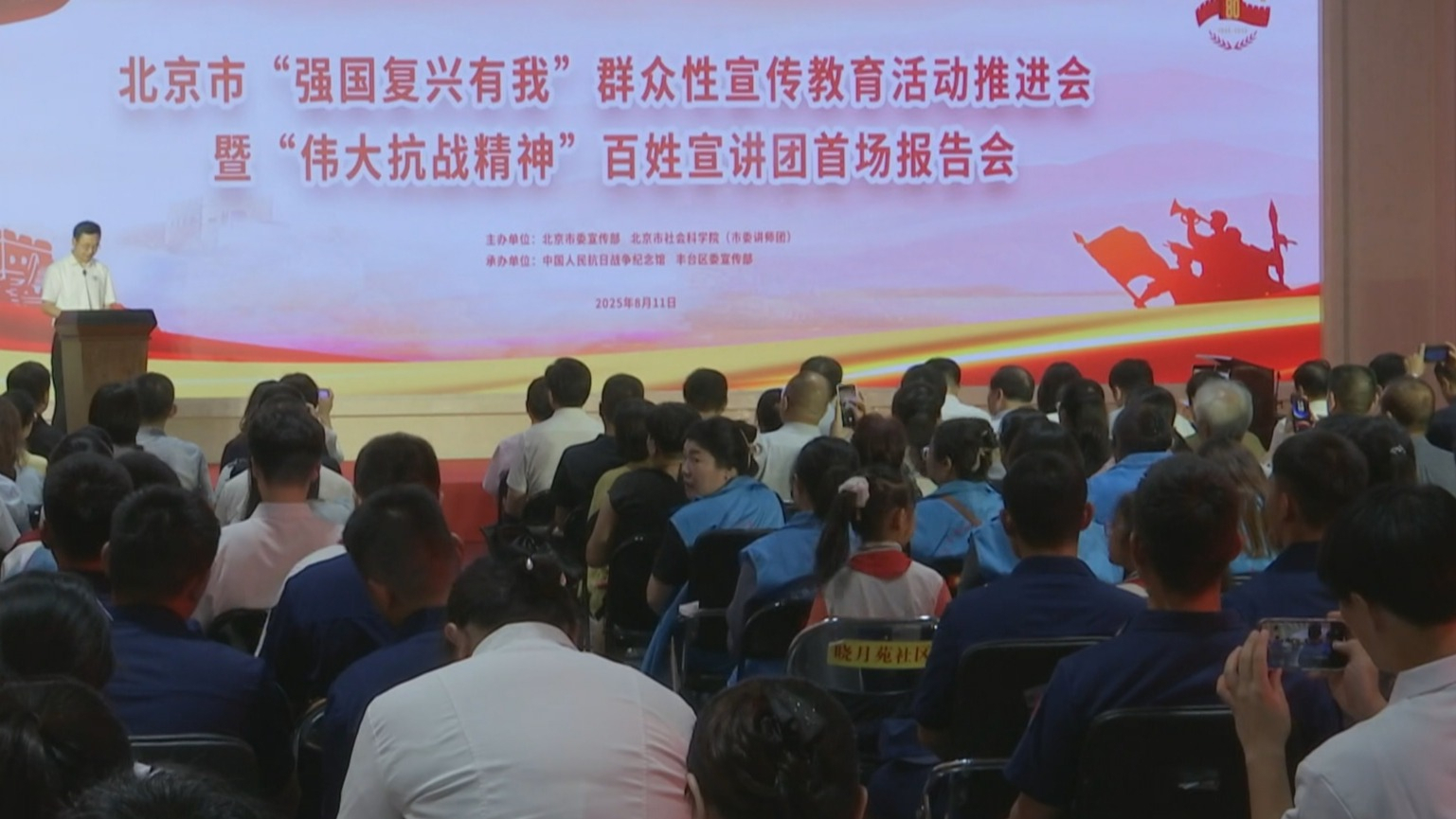 “伟大抗战精神”百姓宣讲团首场报告会举办 “伟大抗战精神”百姓宣讲团首场报告会举办